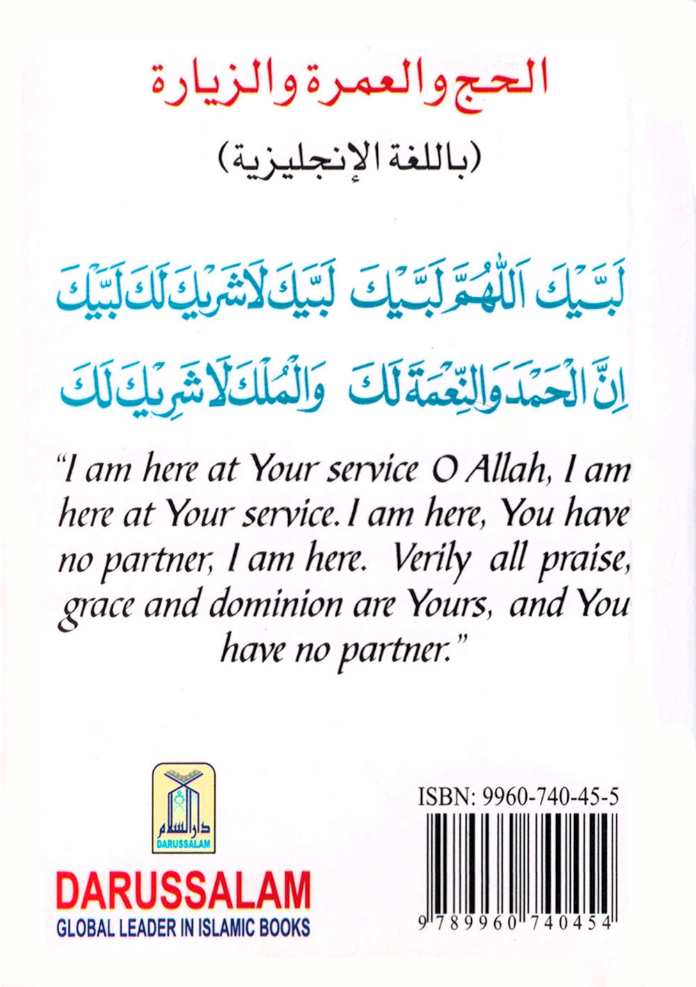 Hajj, Umrah & Ziyarah - Pocket Size