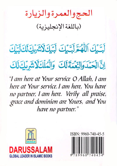 Hajj, Umrah & Ziyarah - Pocket Size