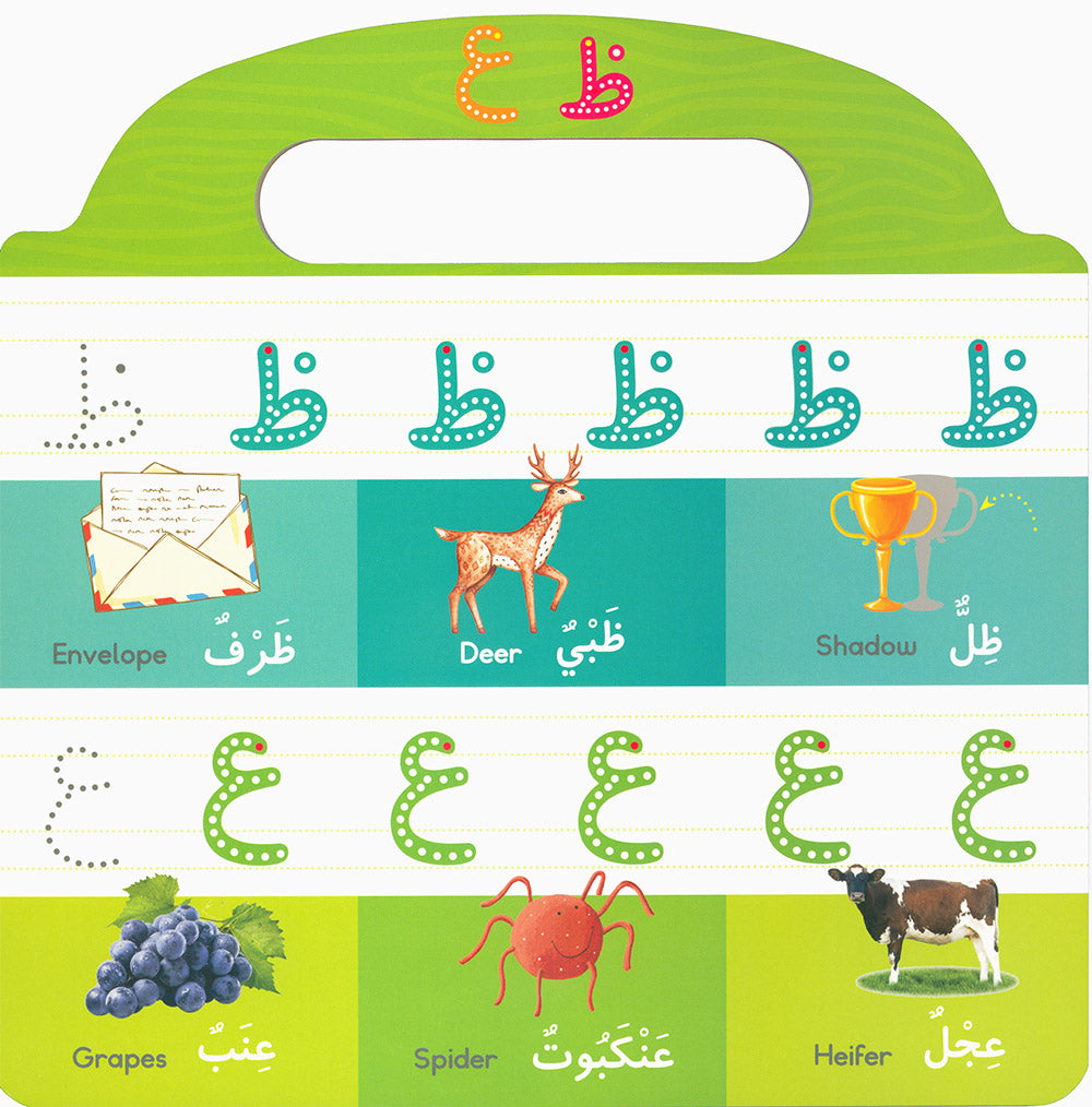 Learn to Write Arabic Alphabet - Board Book - Wipe Clean | اكتب حروف العربية