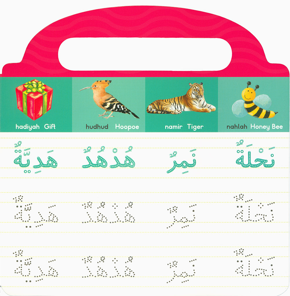 Learn to Write Arabic Words - Board Book - Wipe Clean | اكتب كلماتي الأولى بالعربية