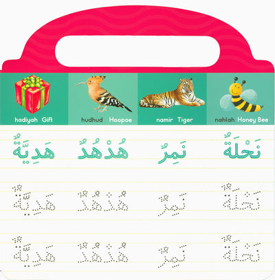 Learn to Write Arabic Words - Board Book - Wipe Clean | اكتب كلماتي الأولى بالعربية