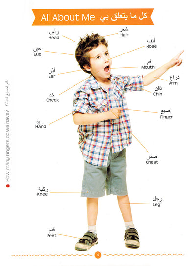 My First Arabic Words
