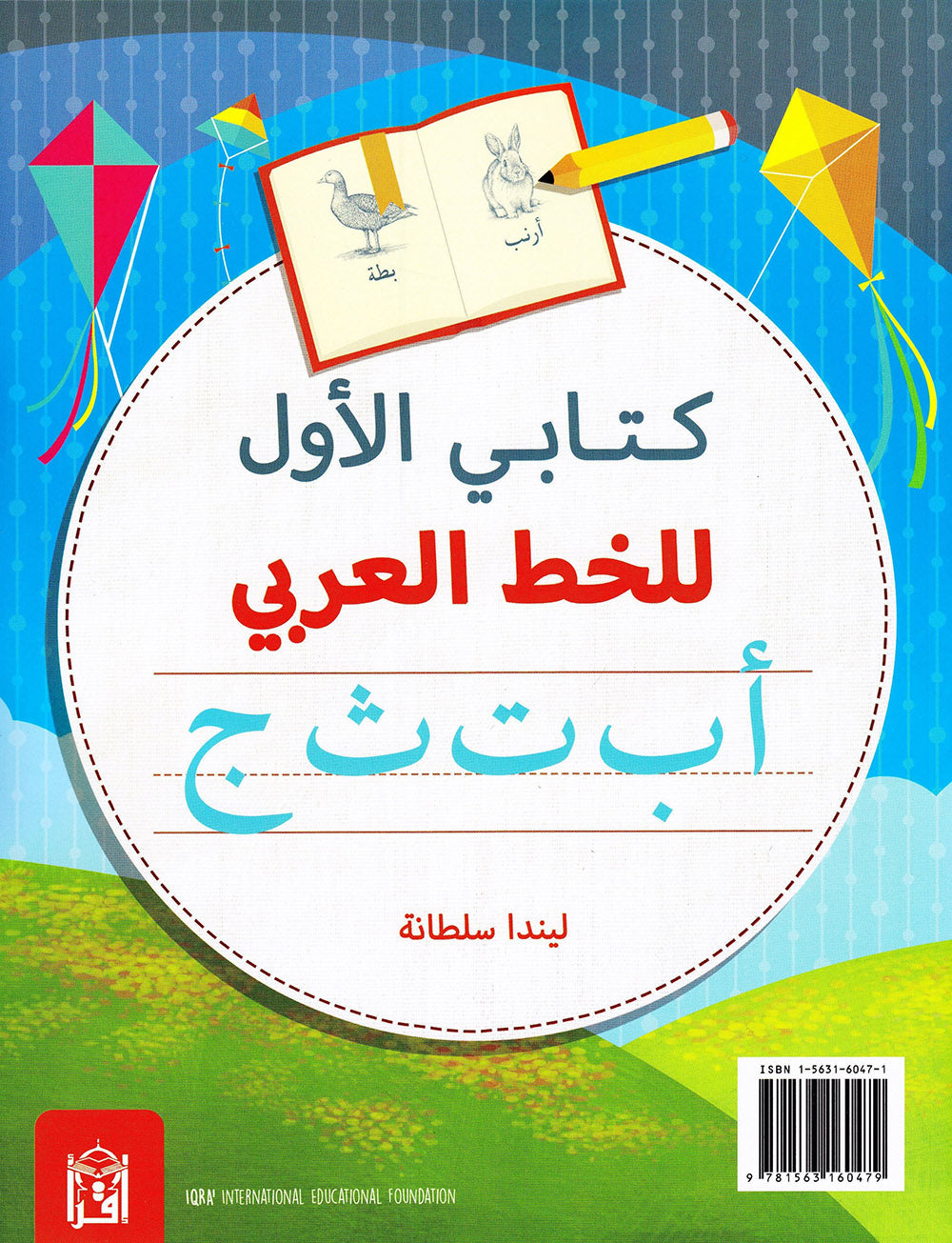 My First Book Of Arabic Writing