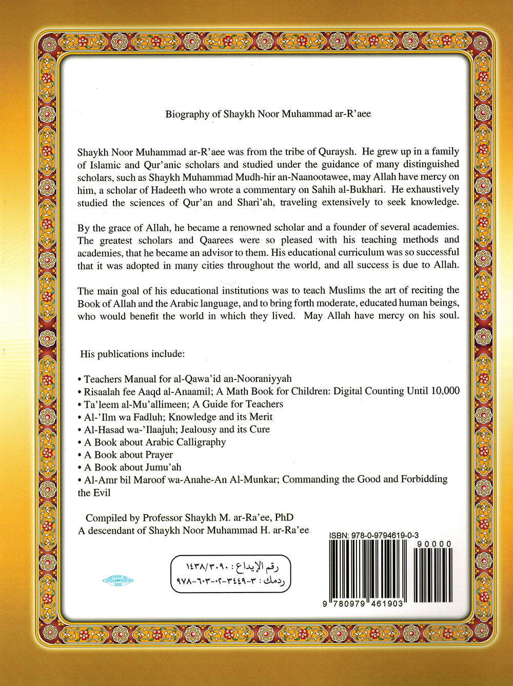 Noorani Qa'idah: Master Reading the Quran - Arabic & English (8.5x11 in) | القواعد النورانية