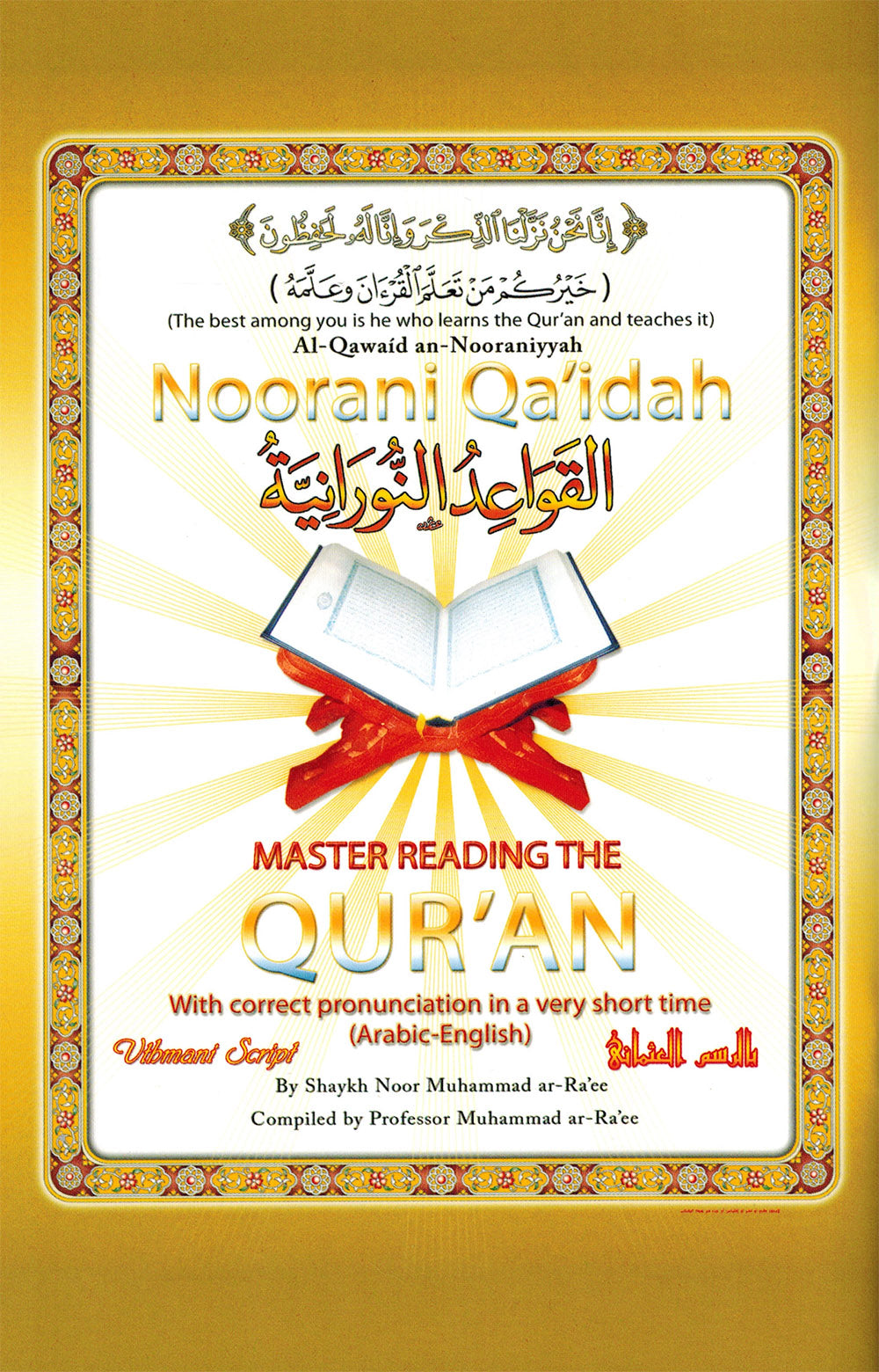 Noorani Qa'idah: Master Reading the Quran - Arabic & English (5.5x8.5 in) | القواعد النورانية