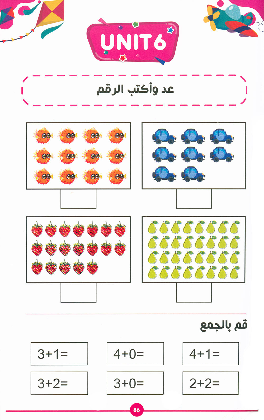 Super Kid | سوبر طفل