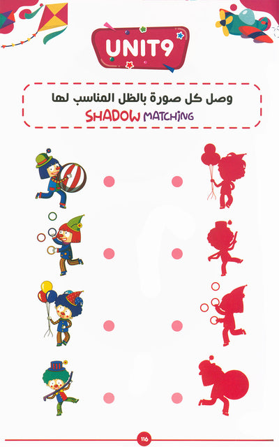 Super Kid | سوبر طفل