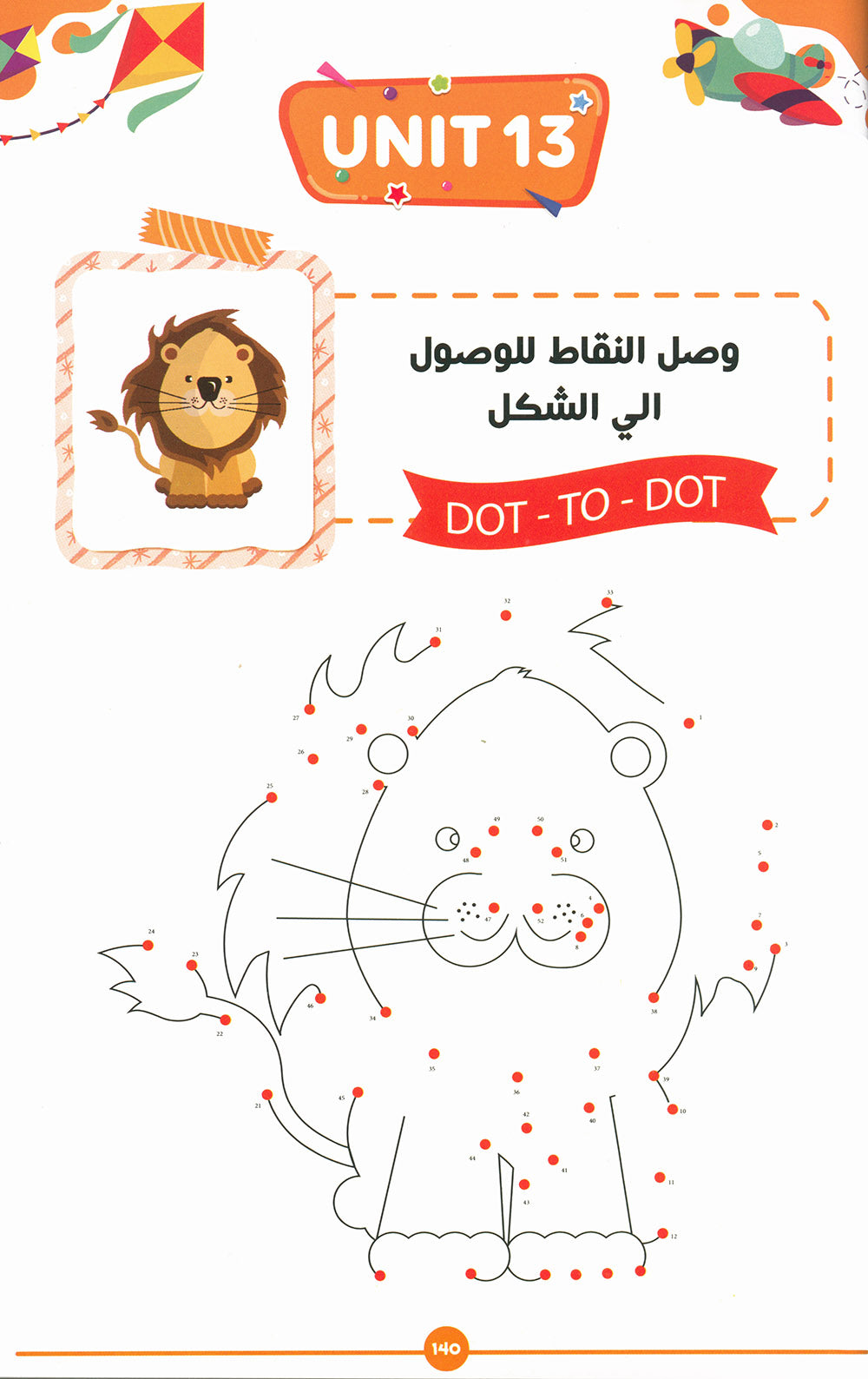 Super Kid | سوبر طفل