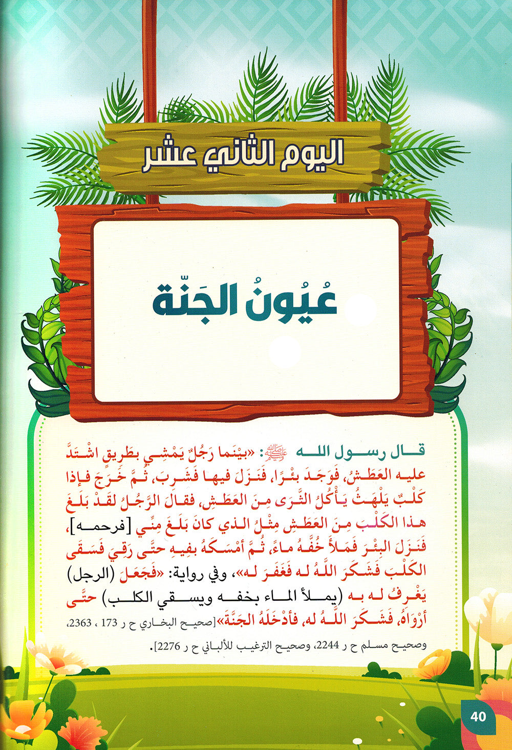 Thirty Days in Heaven | ثلاثون يوما في الجنة
