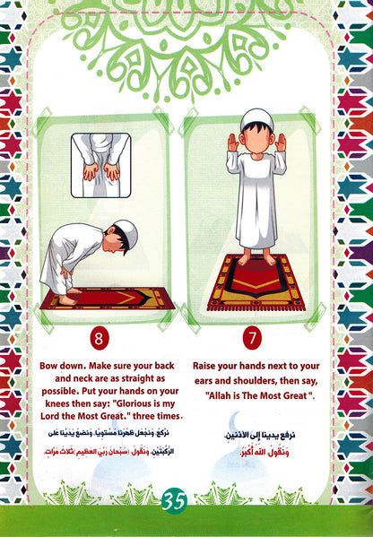 Teach Your Child Islam Arabic-English | علم ابنك الإسلام عربي إنجليزي