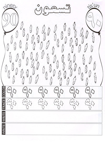 Up And Away With Arabic Numbers Coloring Book