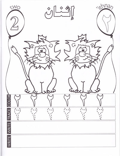 Up And Away With Arabic Numbers Coloring Book