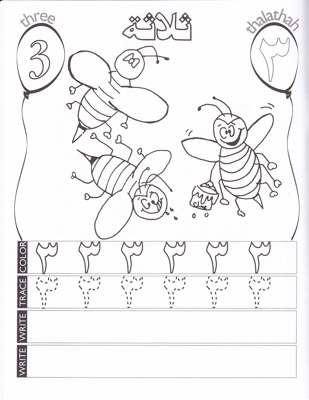 Up And Away With Arabic Numbers Coloring Book
