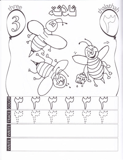 Up And Away With Arabic Numbers Coloring Book