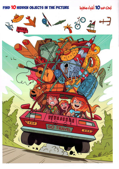 Write & Wipe - Spot The Hidden Objects in The Picture | أكتب وامسح - أوجد الأشياء المخفية في الصورة