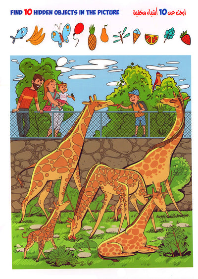 Write & Wipe - Spot The Hidden Objects in The Picture | أكتب وامسح - أوجد الأشياء المخفية في الصورة