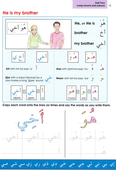 Arabic Without Tears Level 2