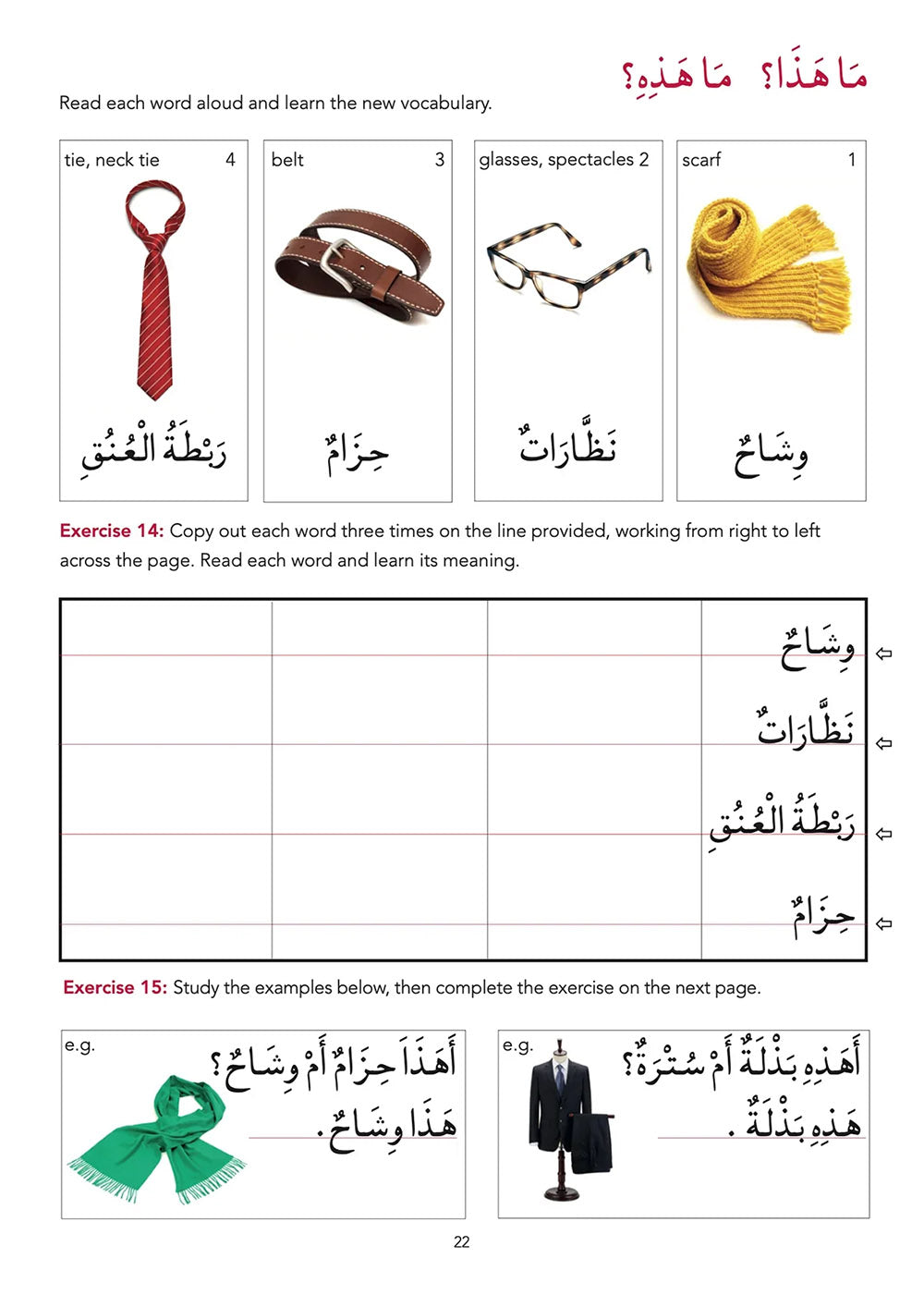 Arabic Without Tears Level 3