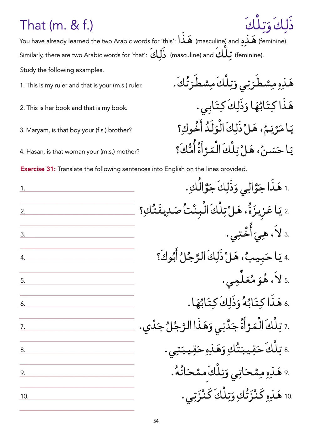 Arabic Without Tears Level 3