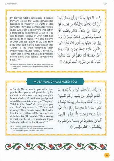 The Clear Quran - Tafsir For Kids - Volume 1 - Surahs 1-9