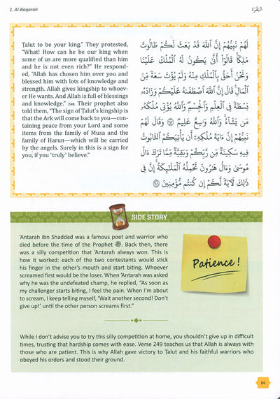 The Clear Quran - Tafsir For Kids - Volume 1 - Surahs 1-9