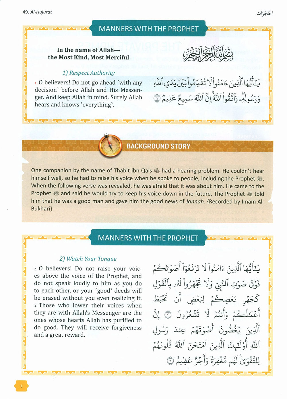 The Clear Quran - Tafsir For Kids - Volume 4 - Surah 1 and 49-114