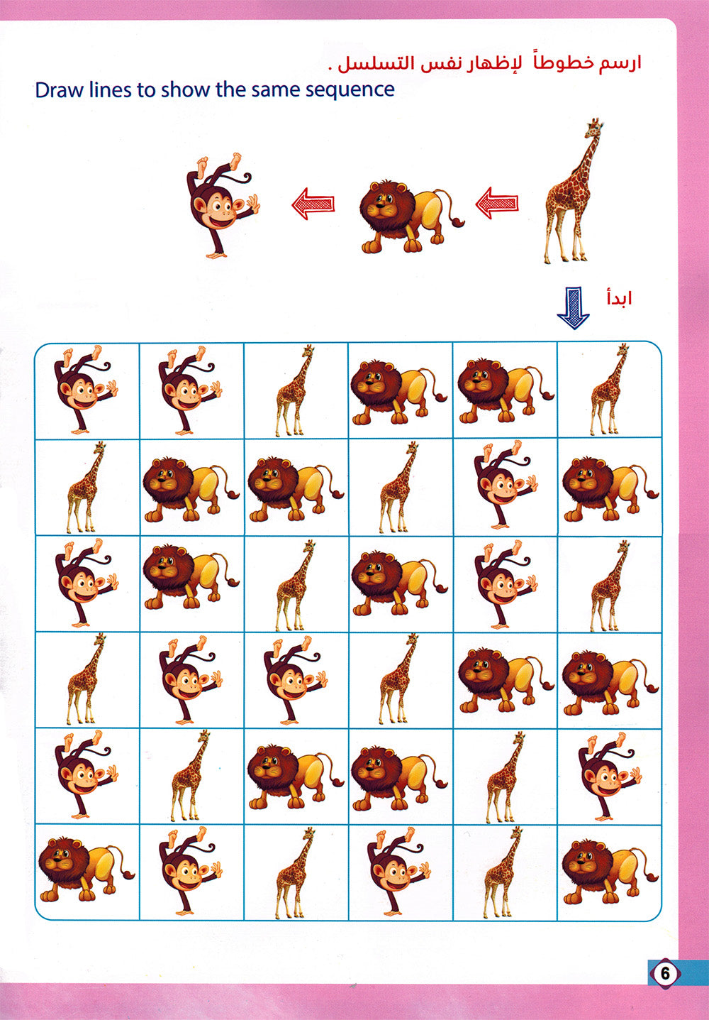 Develop My Child’s Skills Level 4 | تنمية مهارات طفلي المستوى 4