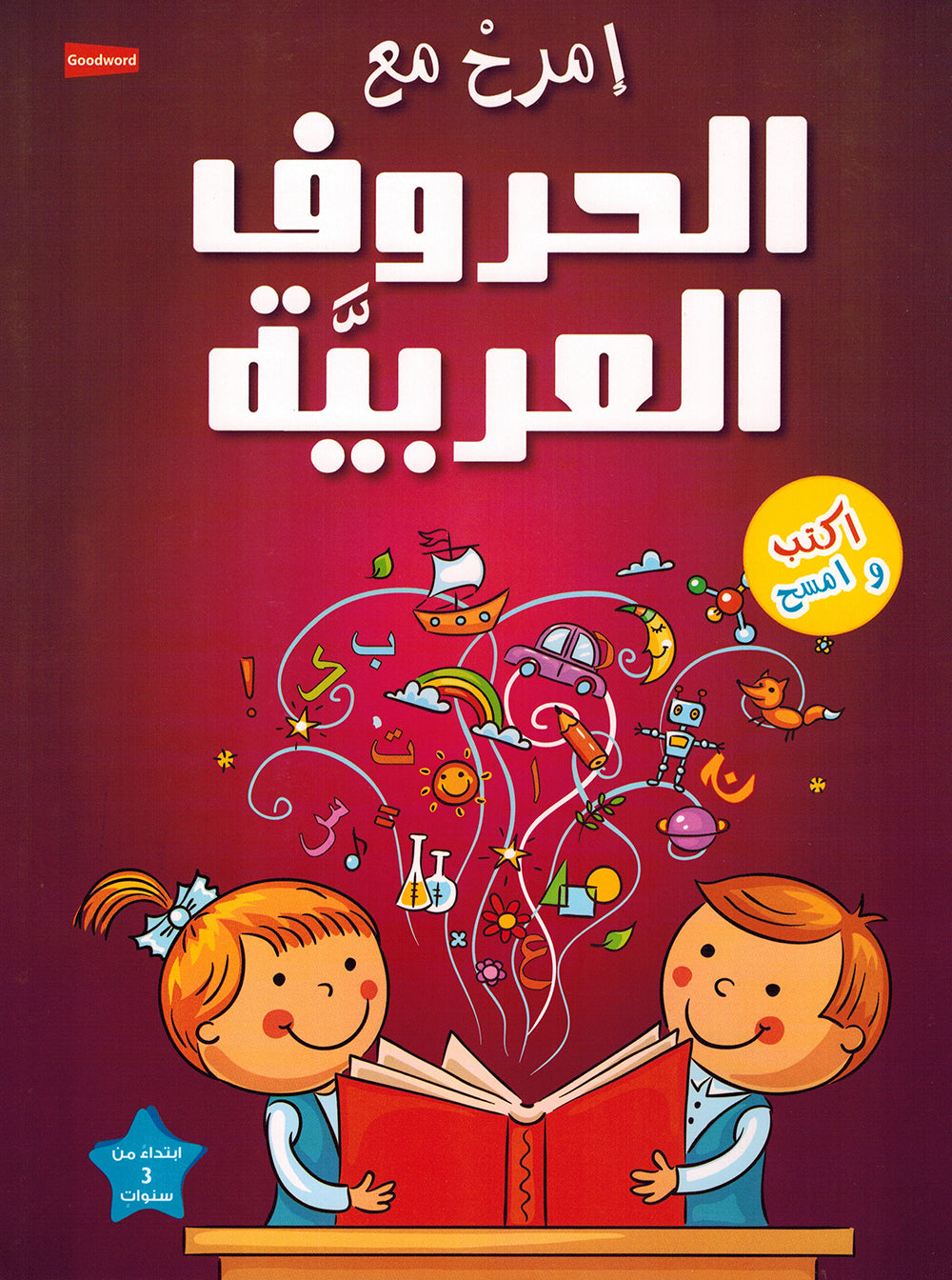 Fun with Arabic Alphabet