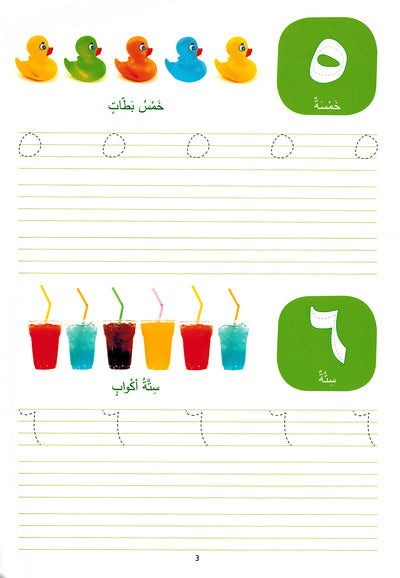 Fun with Arabic Numbers