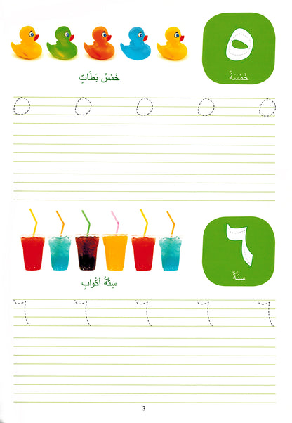 Fun with Arabic Numbers