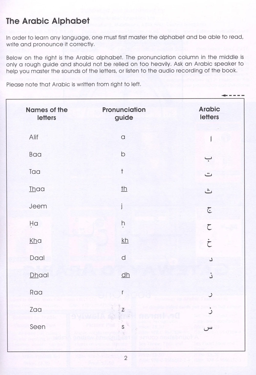 Gateway To Arabic Level 1