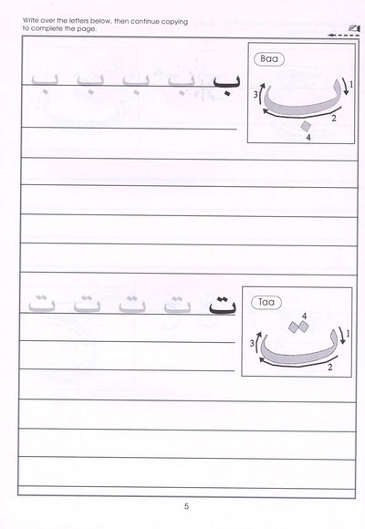Gateway To Arabic Level 1