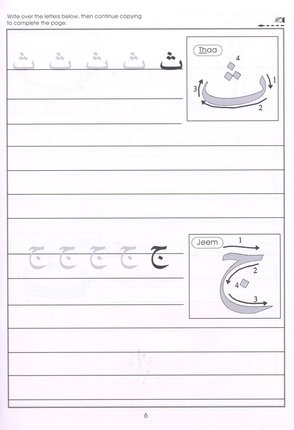 Gateway To Arabic Level 1