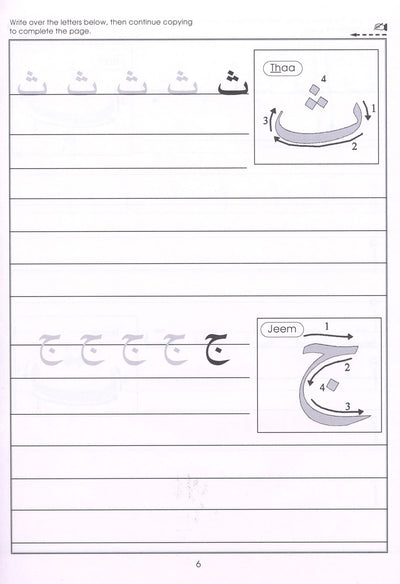 Gateway To Arabic Level 1