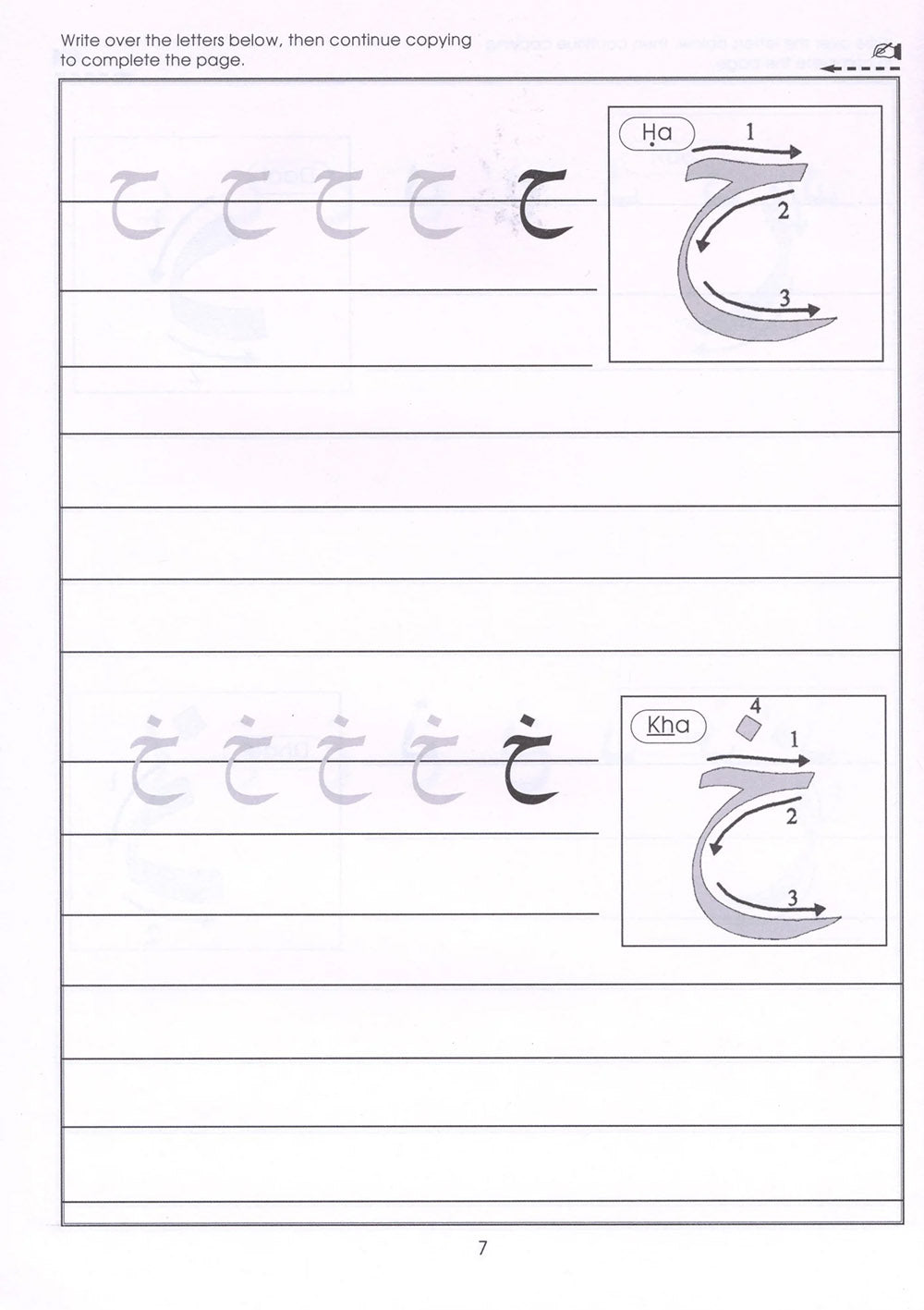 Gateway To Arabic Level 1