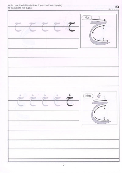 Gateway To Arabic Level 1