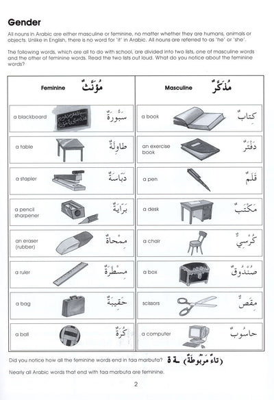 Gateway To Arabic Level 2