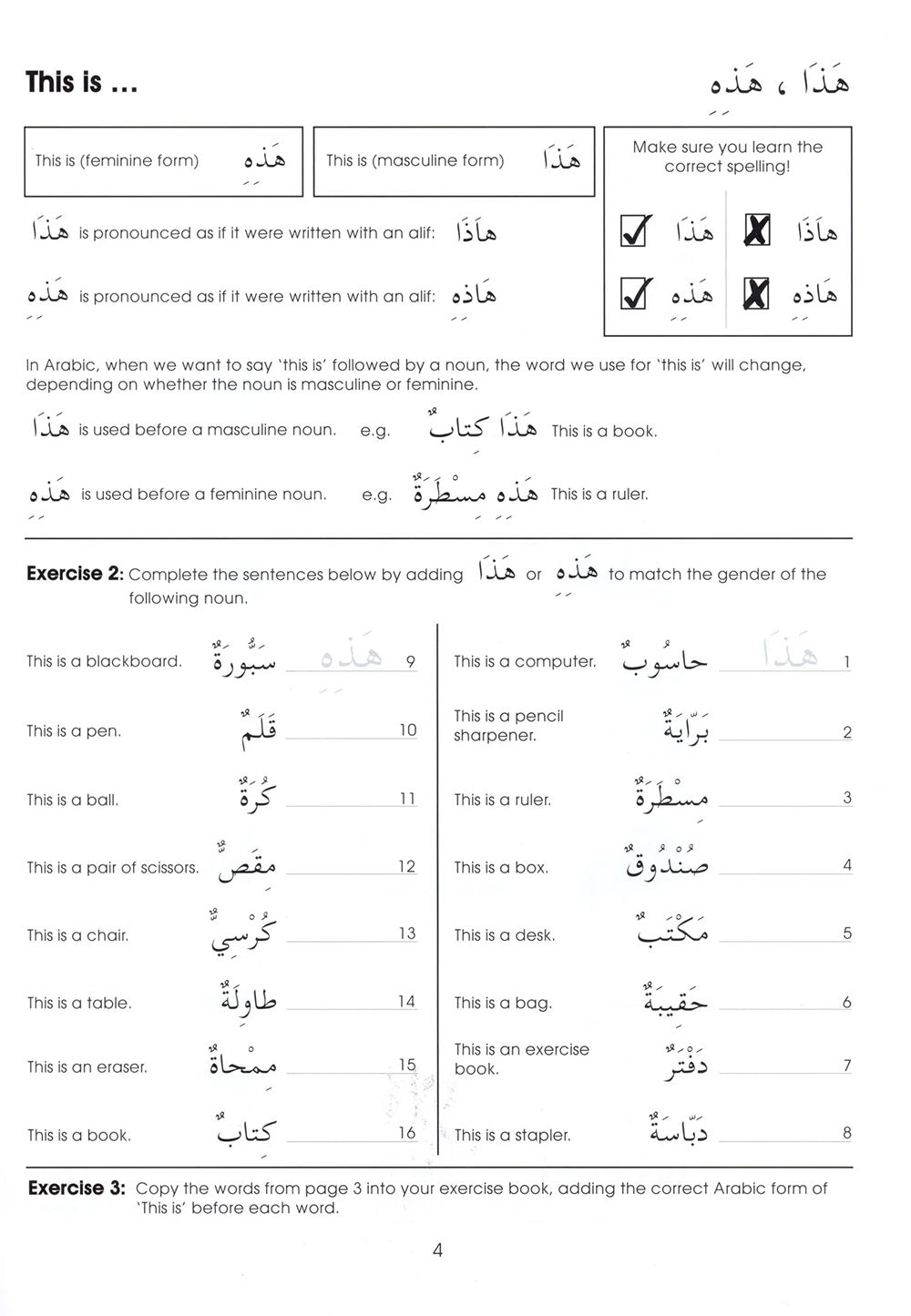 Gateway To Arabic Level 2