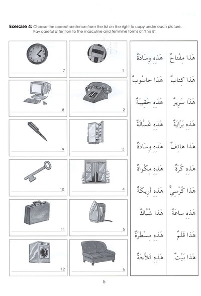 Gateway To Arabic Level 2