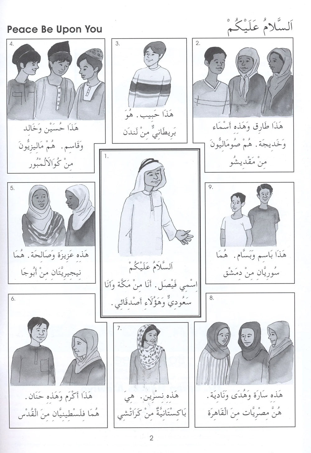 Gateway To Arabic Level 3