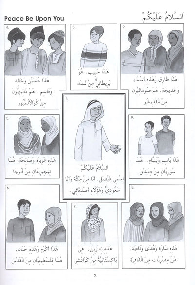 Gateway To Arabic Level 3
