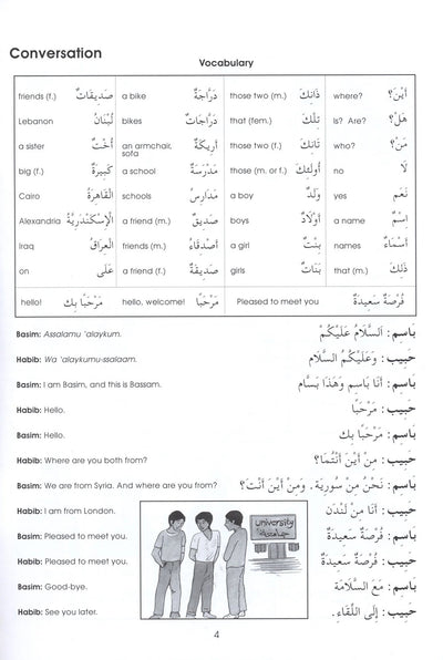 Gateway To Arabic Level 3