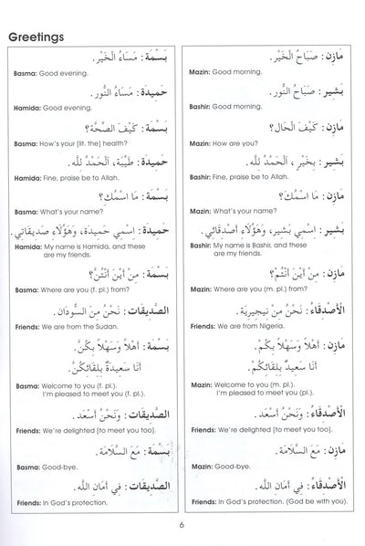 Gateway To Arabic Level 3