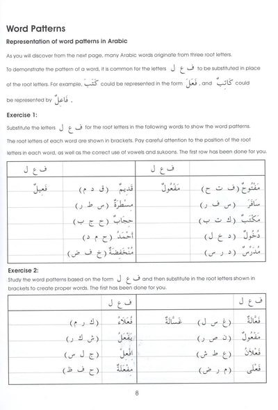 Gateway To Arabic Level 3