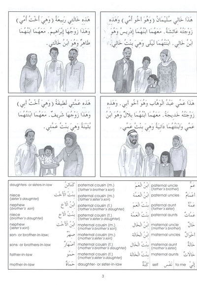Gateway To Arabic Level 4