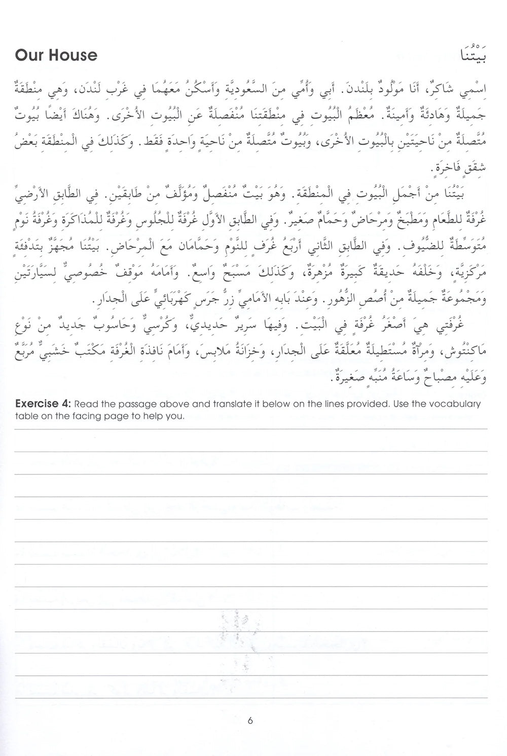 Gateway To Arabic Level 4