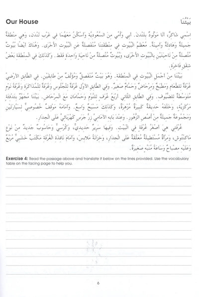 Gateway To Arabic Level 4