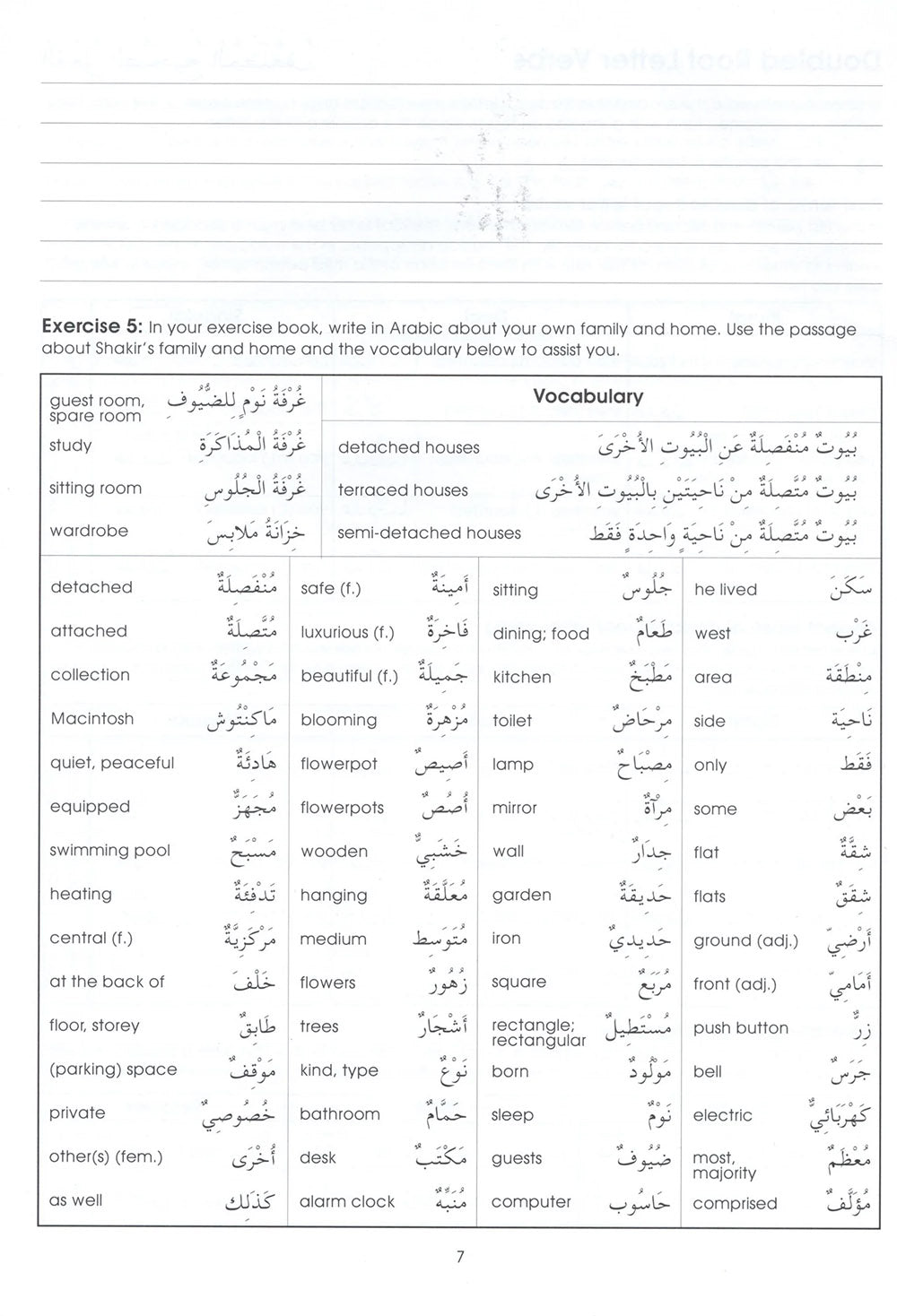 Gateway To Arabic Level 4