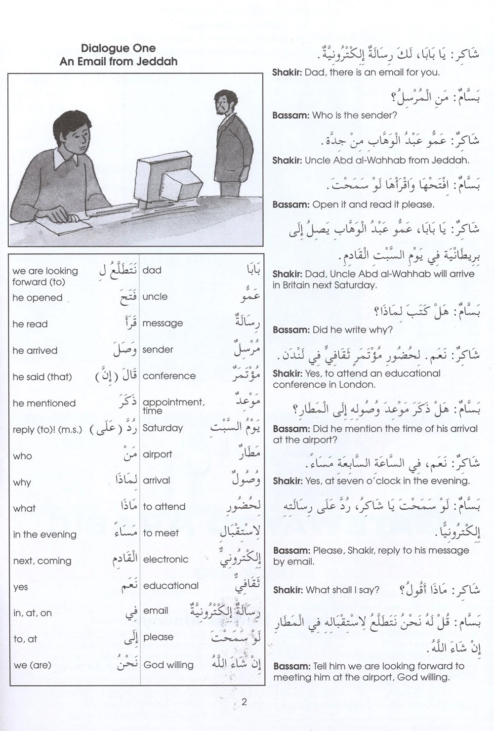 Gateway To Arabic Level 5