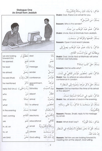 Gateway To Arabic Level 5